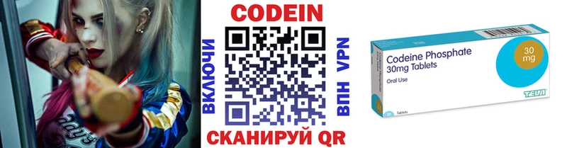 Codein напиток Lean (лин)  Шилка 