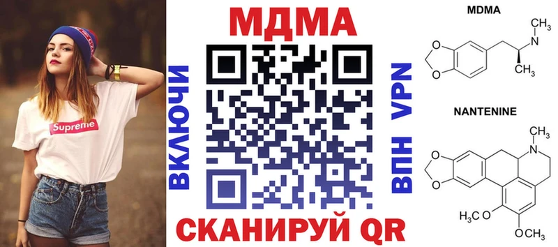 MDMA молли Шилка