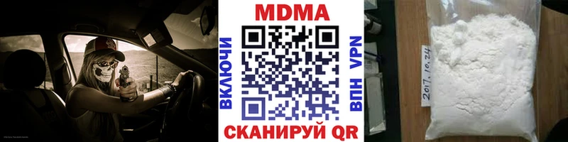 МДМА Molly  Шилка 