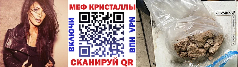Меф мяу мяу  купить закладку  Шилка 