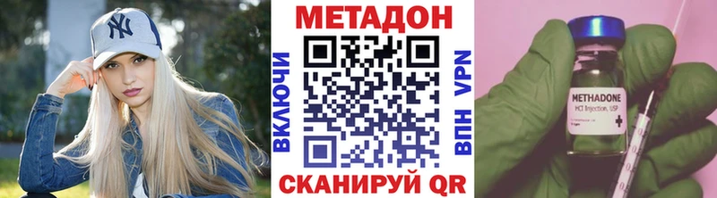 МЕТАДОН VHQ  закладки  Шилка 